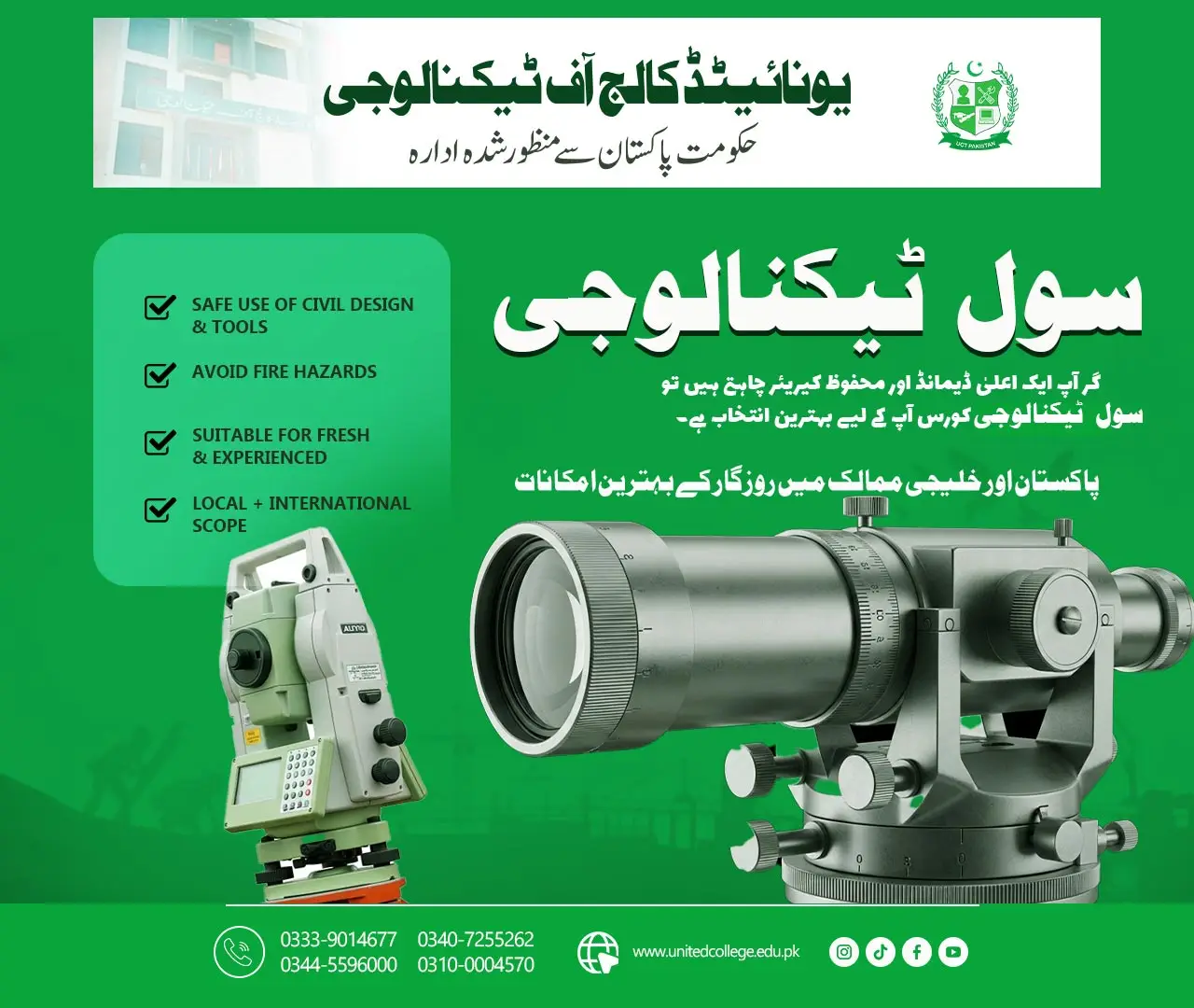 Civil Technology Diploma Course